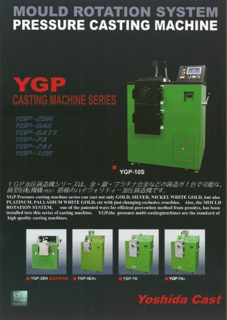 YGP 加壓鑄造機